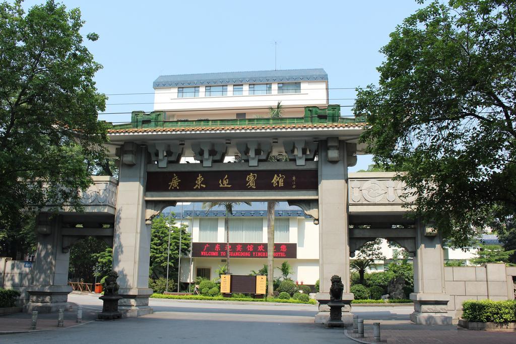 Guangdong Yingbin Hotel-Free Canton Fair Shuttle Bus Eksteriør bilde
